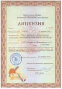 Лицензия частного колледжа Москвы -ЭБК